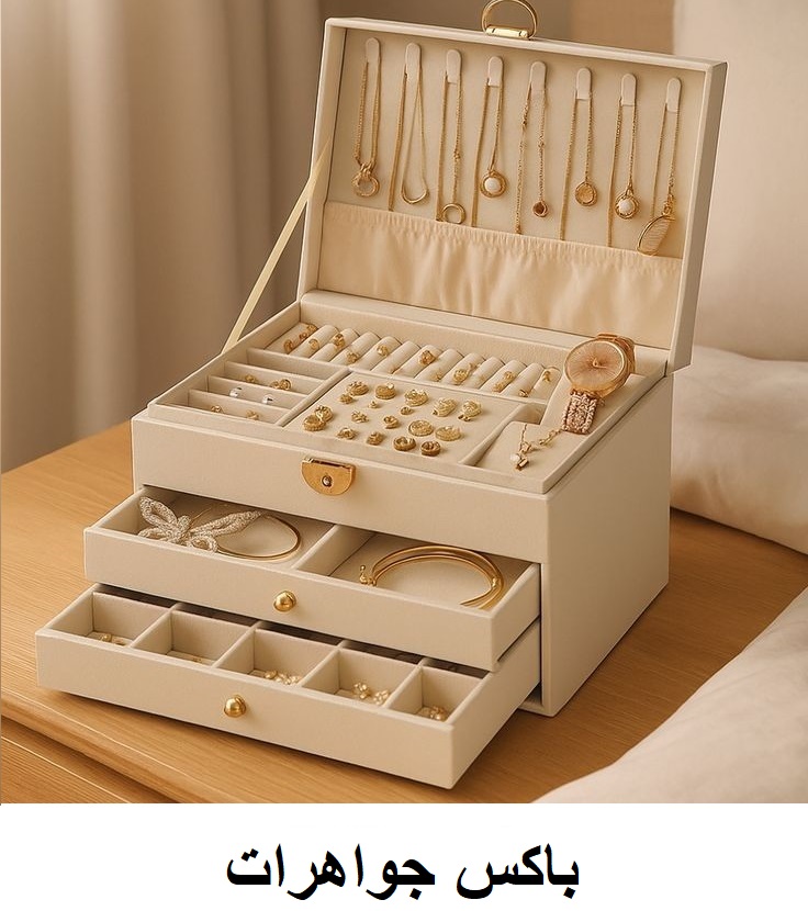 باکس جواهرات