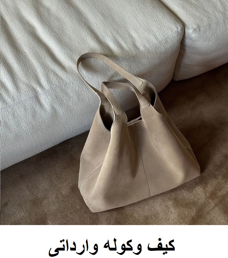 کیف وارداتی